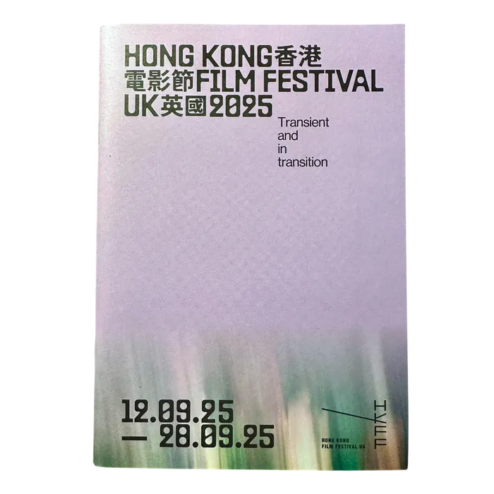 Hong Kong Film Festival UK 2025